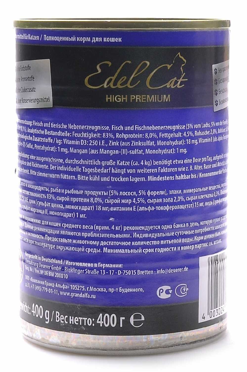Корм для кошек Edel Cat с лососем и форелью фотография 10