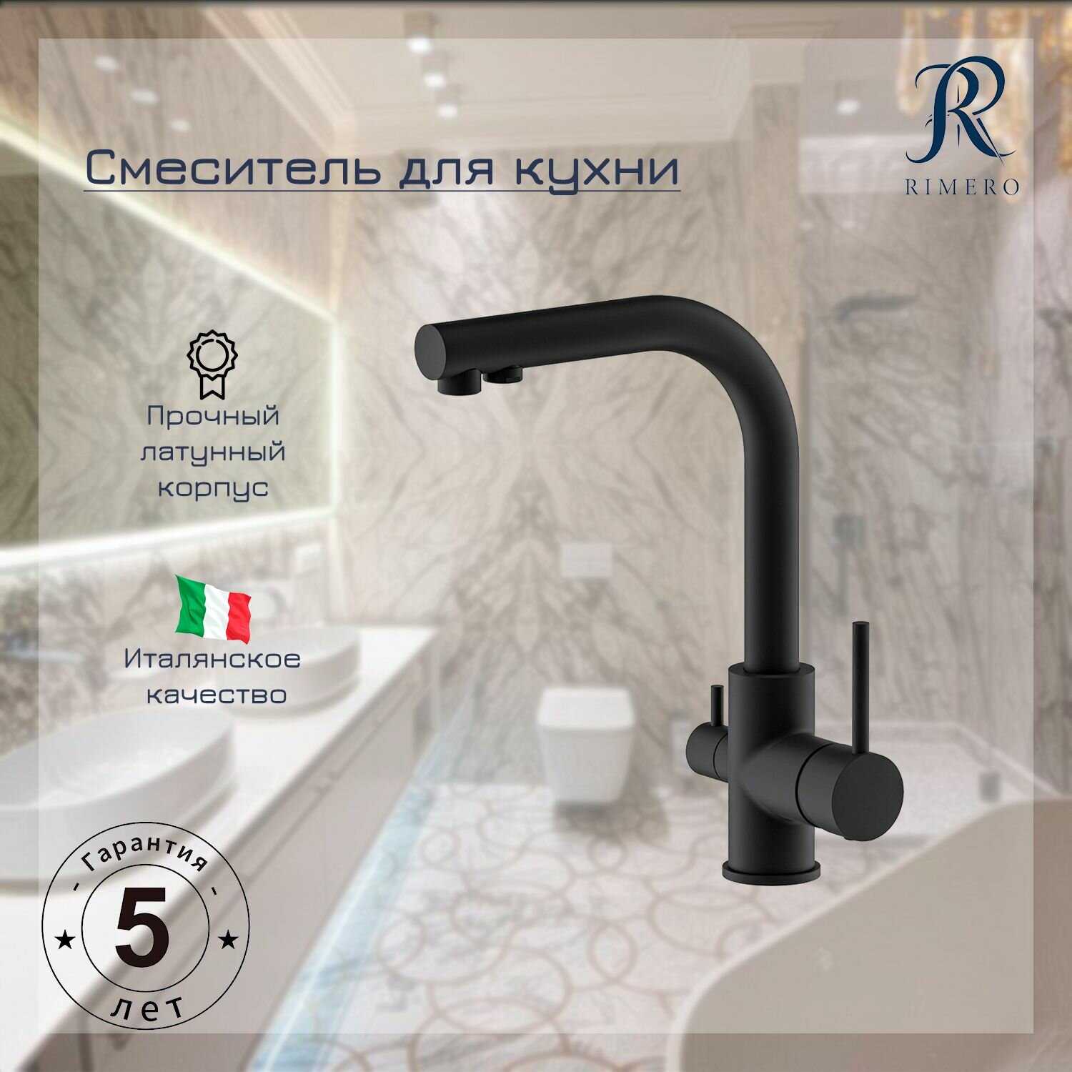 Смеситель для кухни RIMERO (RM4399BL) фотография 26