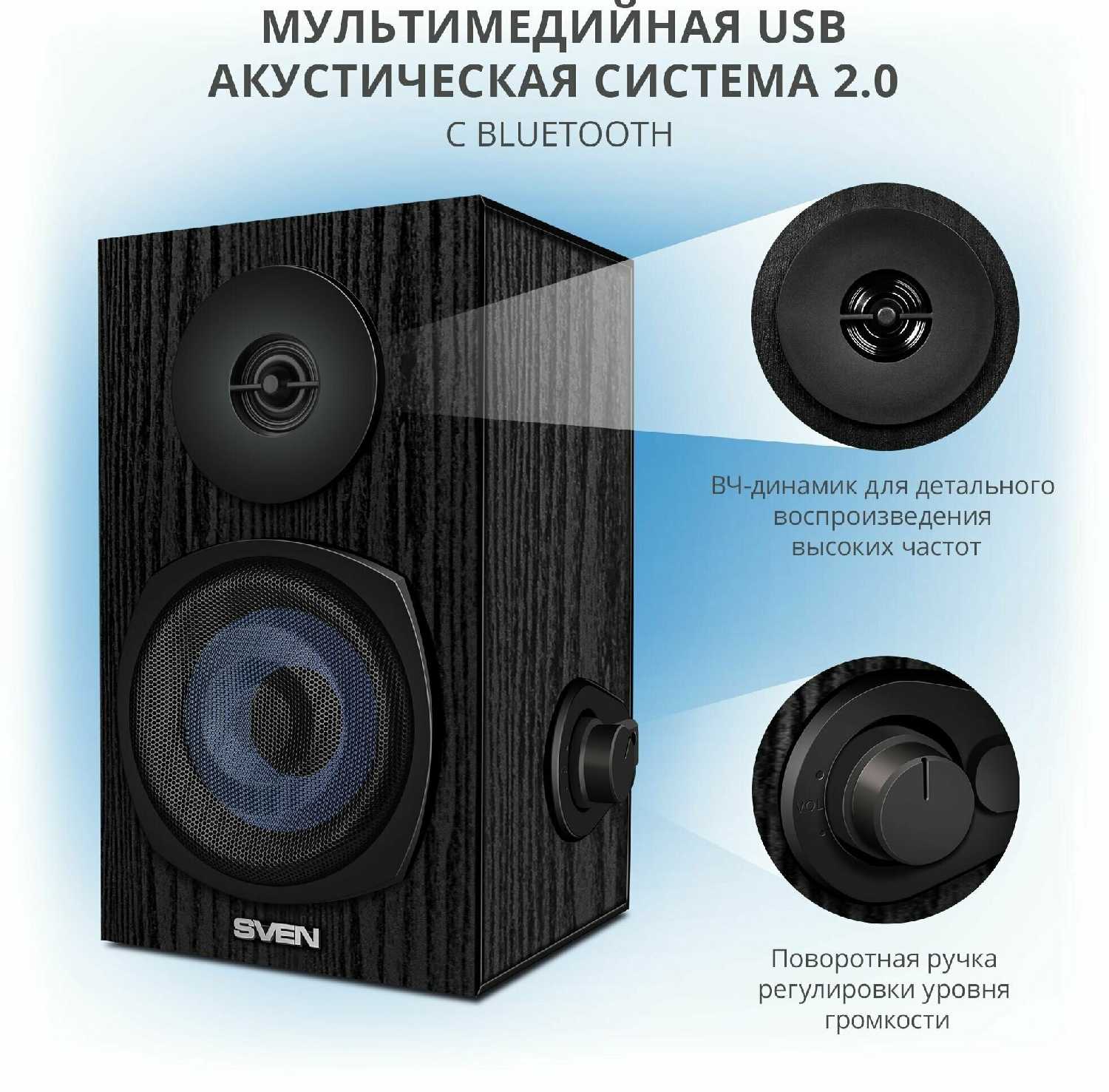 Колонки для компьютера SVEN SPS-576 (8 Вт, Bluetooth) фотография 1