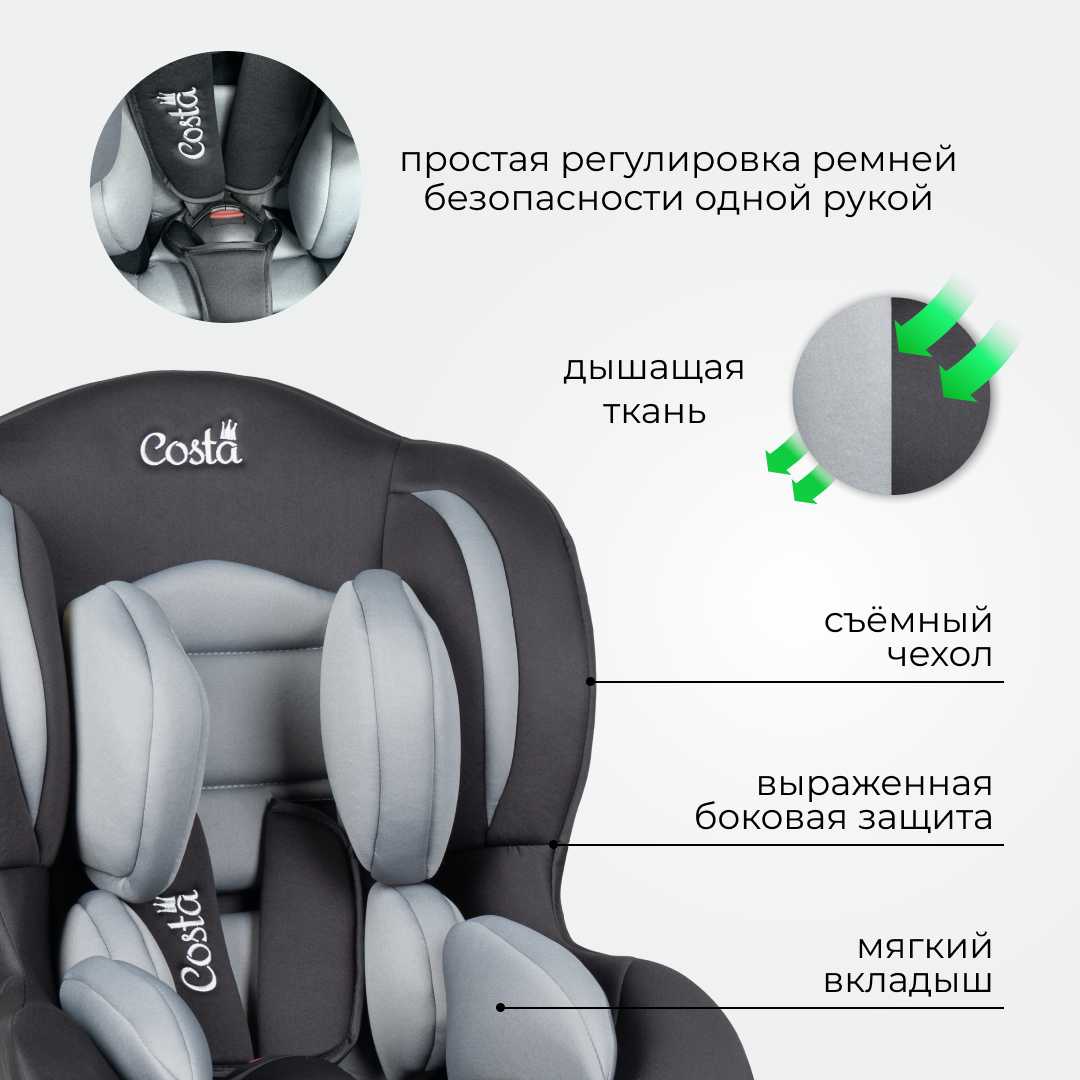 Детское автокресло Costa HB-03 (0-4 лет) фотография 3