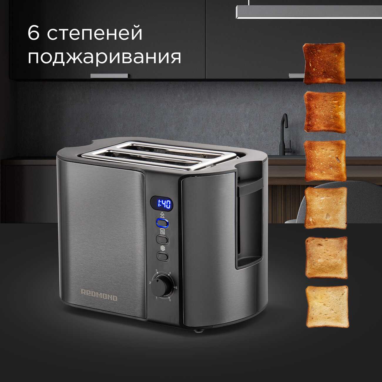 Тостер REDMOND RT-430 фотография 1