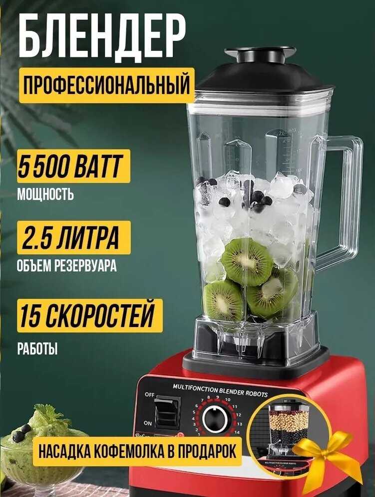 Кухонная техника Не указан Блендер стационарный