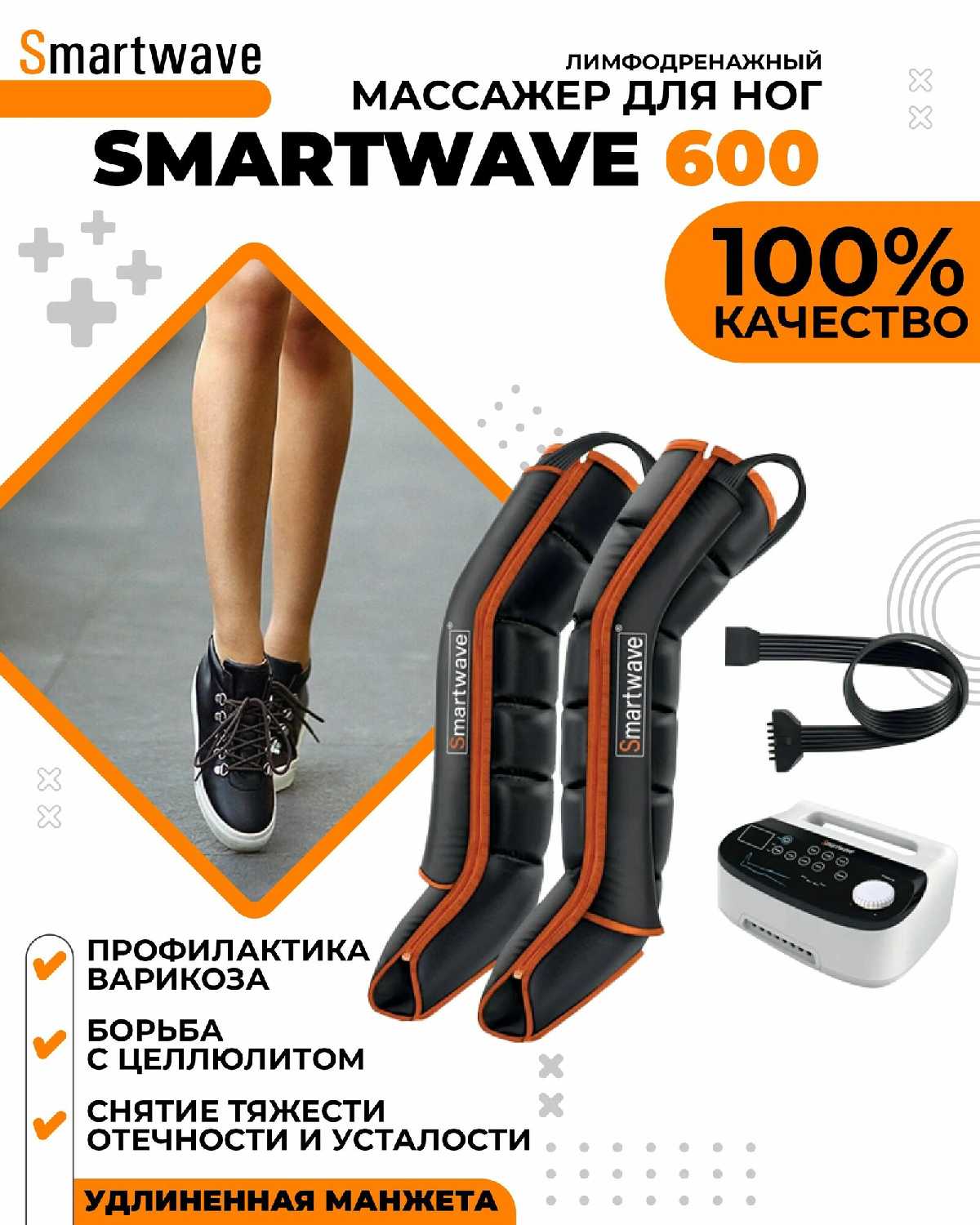 Профессиональный компрессионный лимфодренажный массажер Smartwave 600 фотография 6