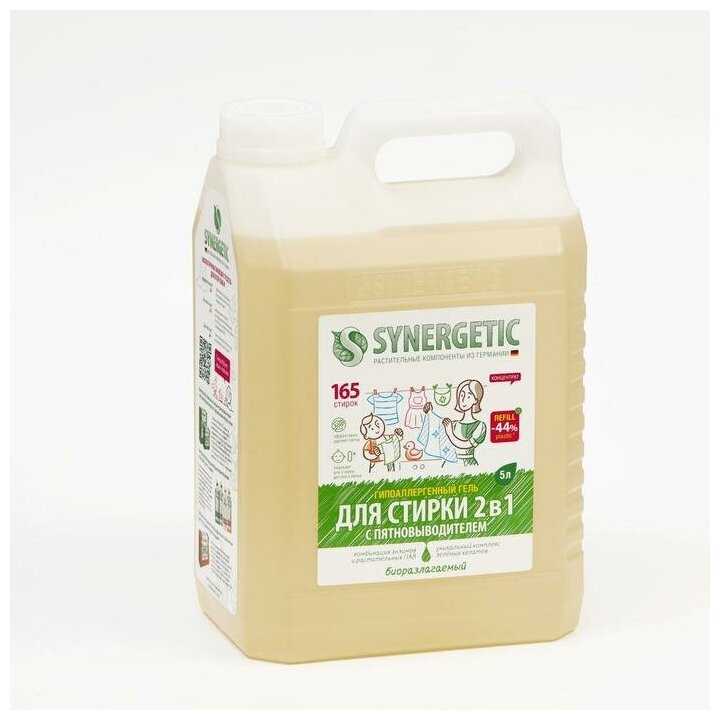 Synergetic 2 в 1