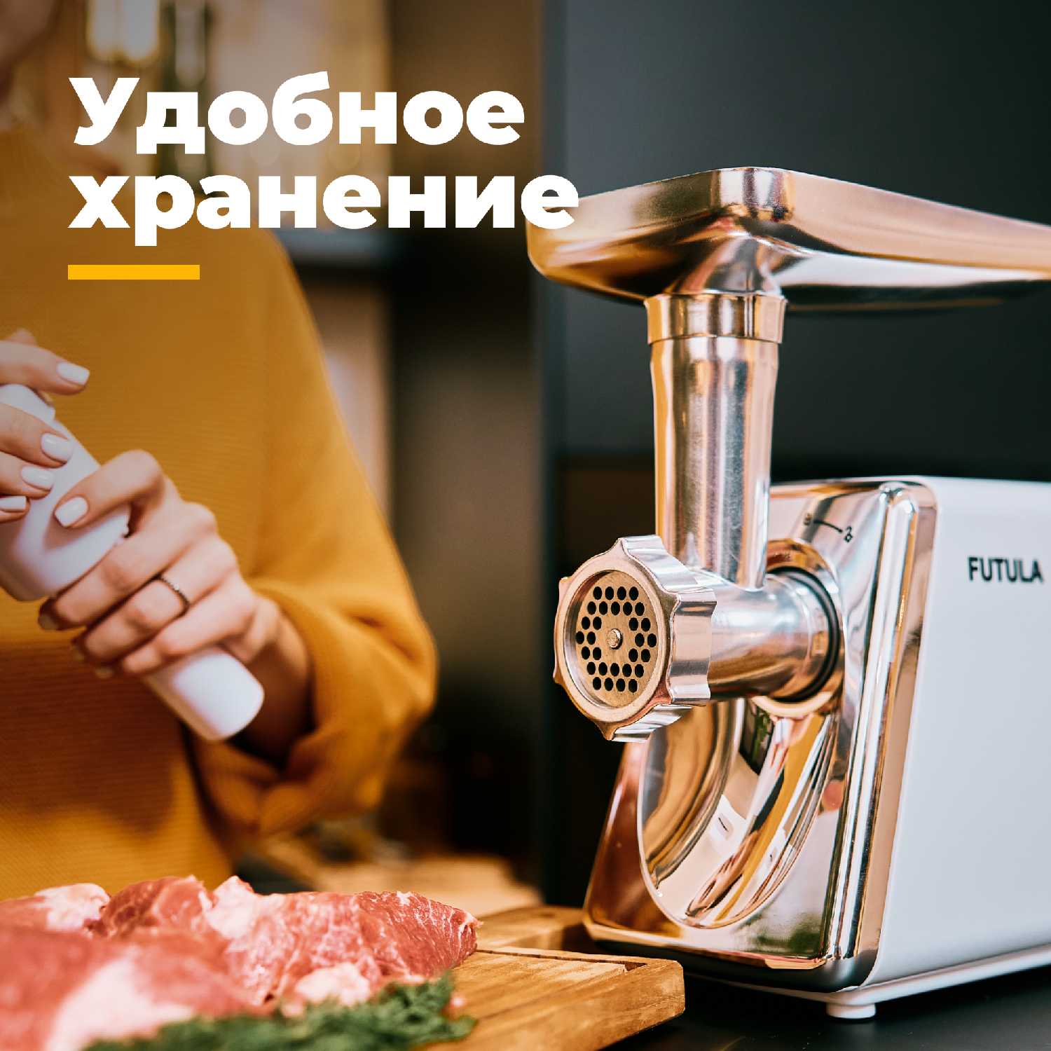 Мясорубка Futula MG6 фотография 19