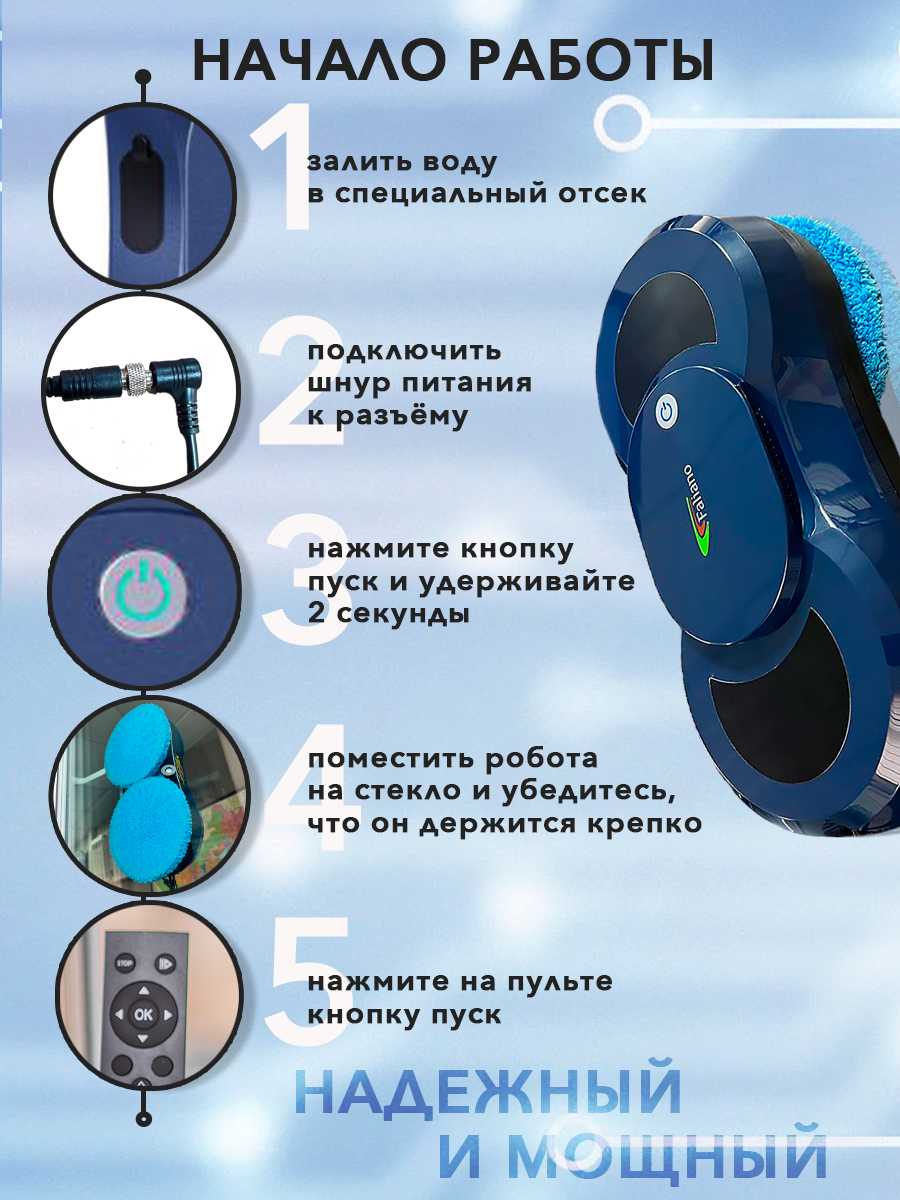 робот-мойщик окон фотография 22