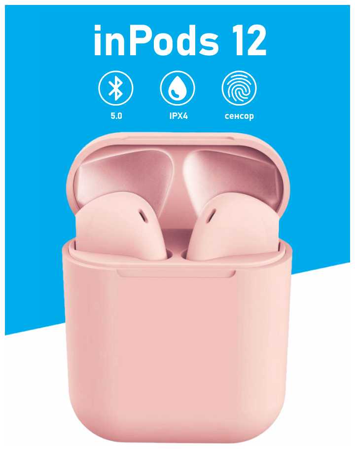 Беспроводные наушники inPods 12 simple для телефона с Блютуз и зарядным чехлом / розовые фотография 5