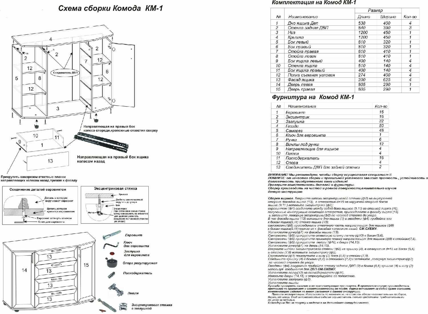 Комод КМ-1 фотография 1
