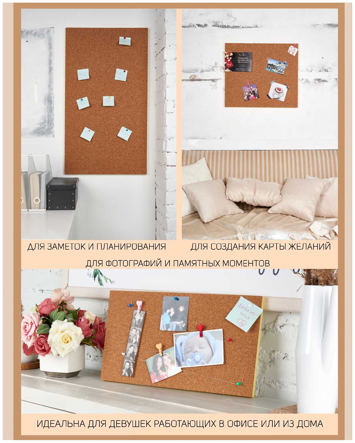 Пробковая доска Doski4you на стену 46х28см для заметок и декора дома и офиса фотография 6