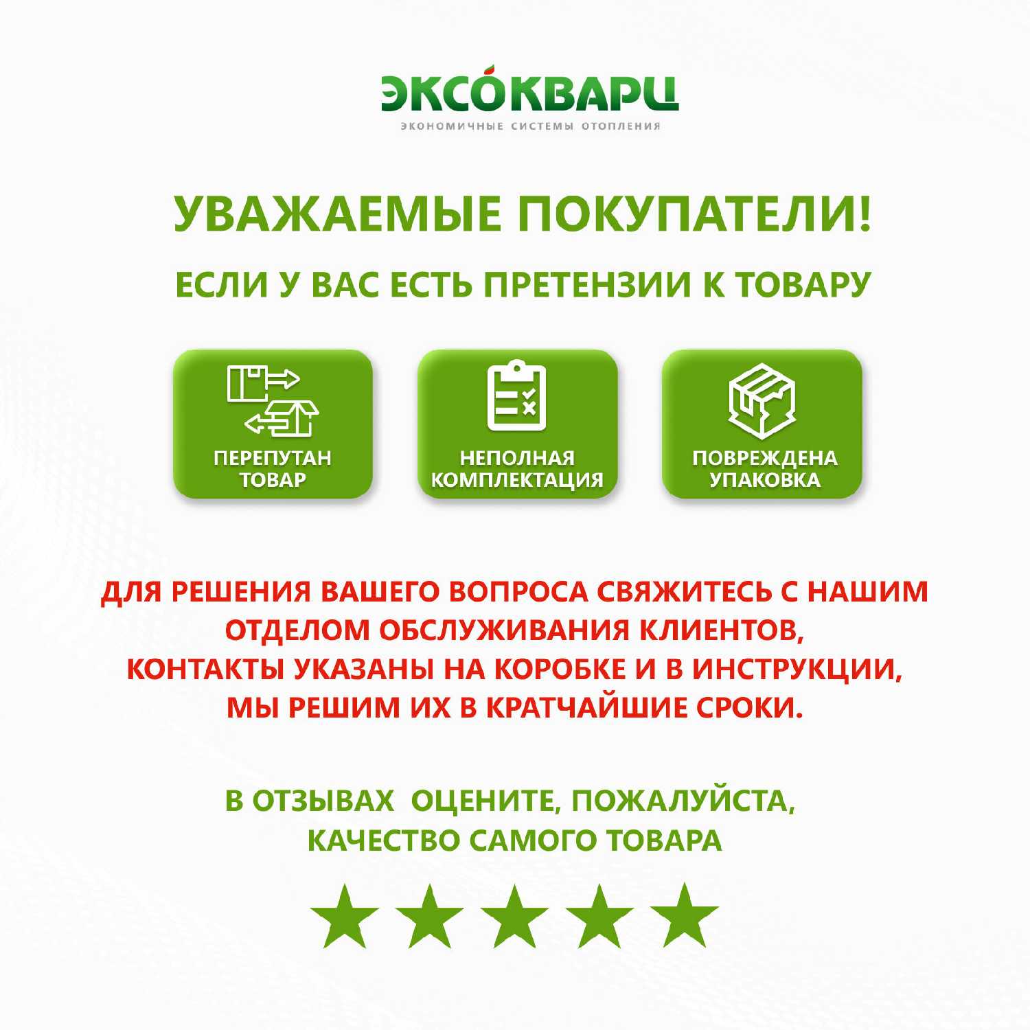 Обогреватель кварцевый Эксо 620 Вт Стандарт фотография 1