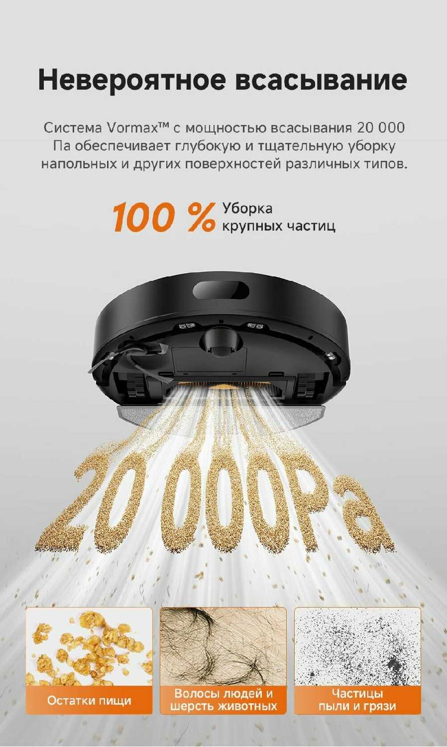 Робот-пылесос Dreame F21 фотография 3