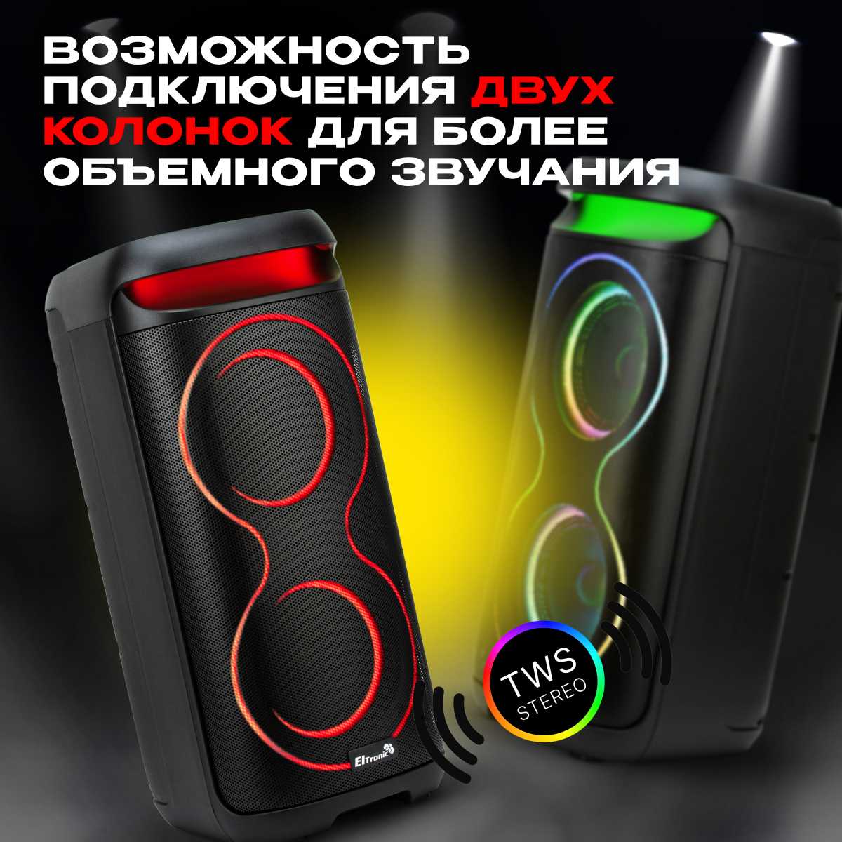 Колонка Dance Box 800 (30-44) фотография 6