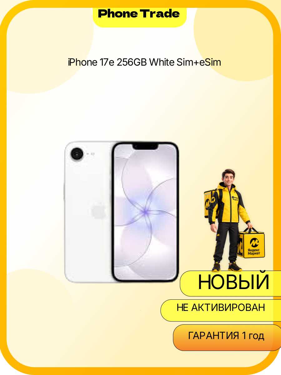 Смартфон Apple iPhone 17e фотография 10