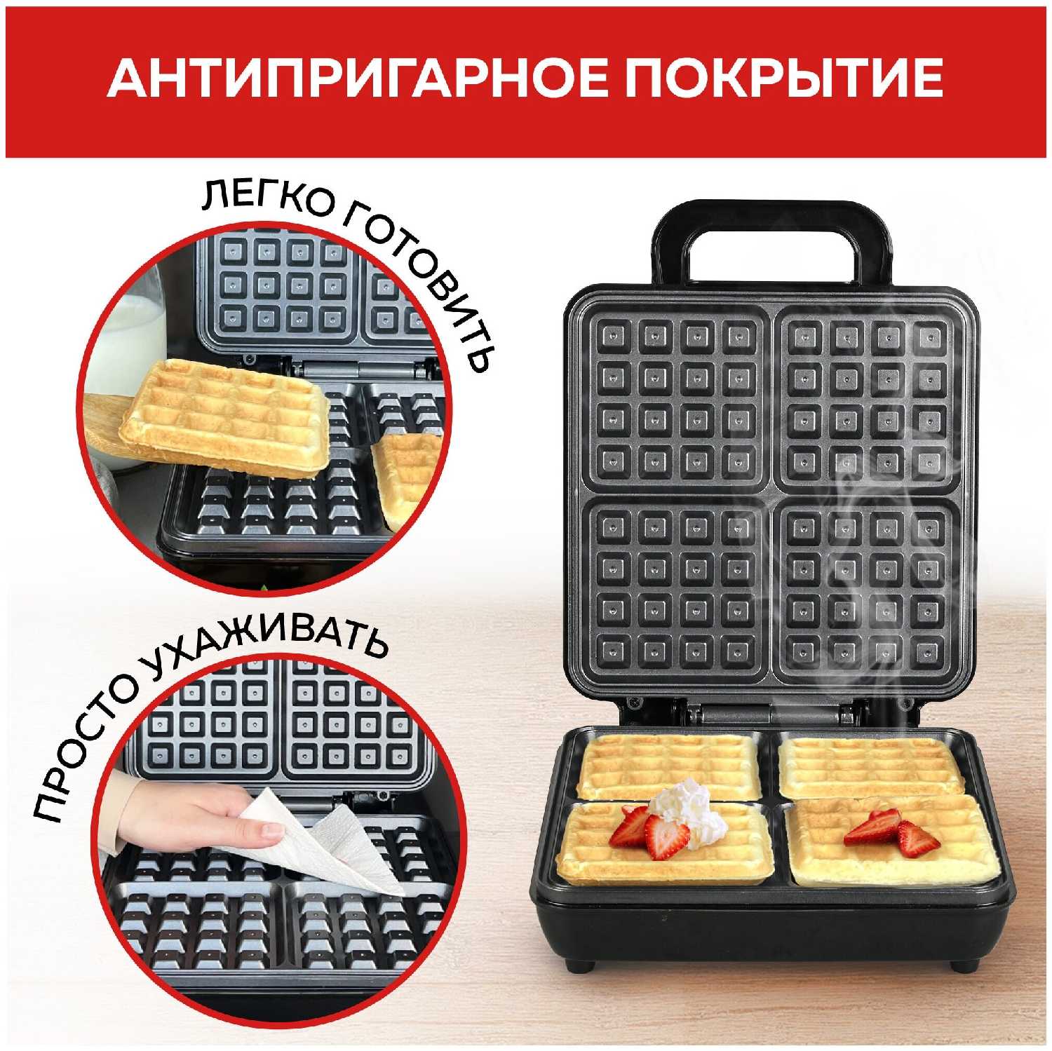 Вафельница GFGRIL GFW-036 фотография 11