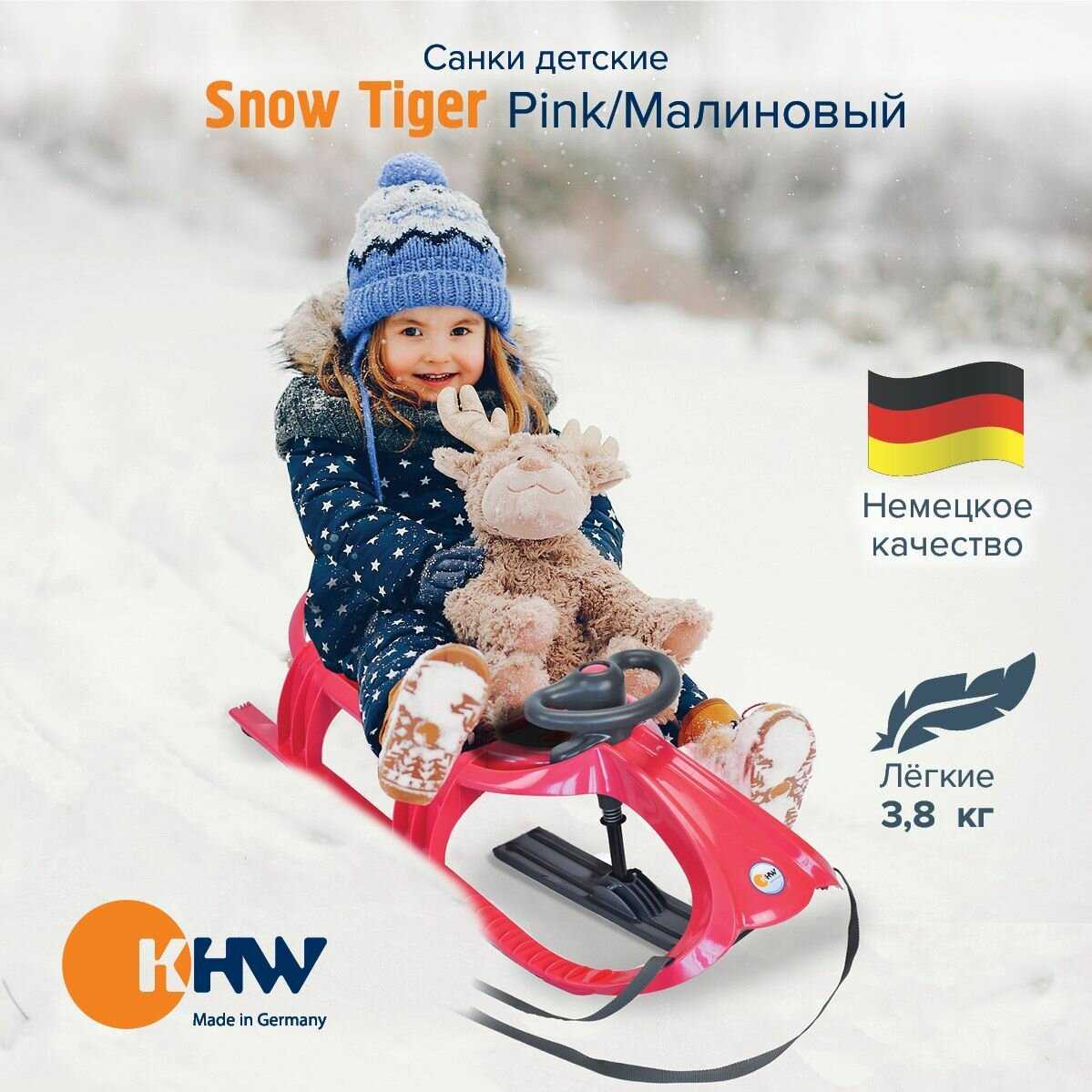 Двухместный снегокат KHW Snow Comfort