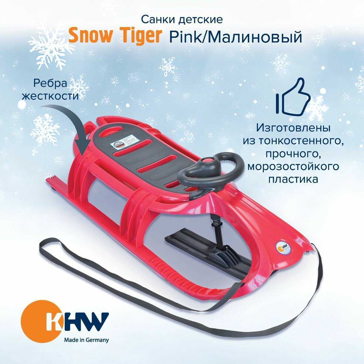 Двухместный снегокат KHW Snow Comfort фотография 1