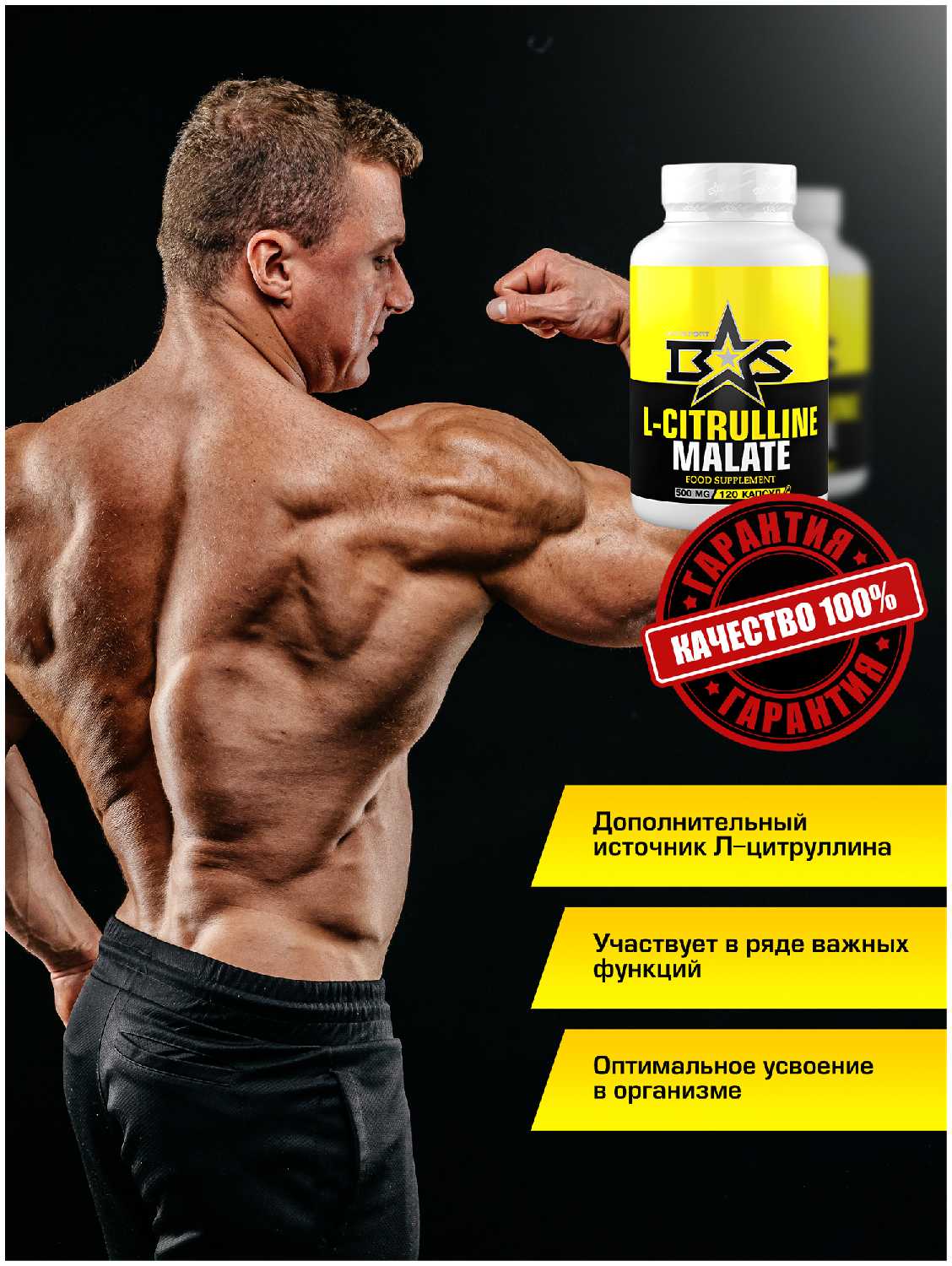 Л-Цитруллин малат в капсулах Binasport L-Citrulline Malate (500 мг) фотография 2