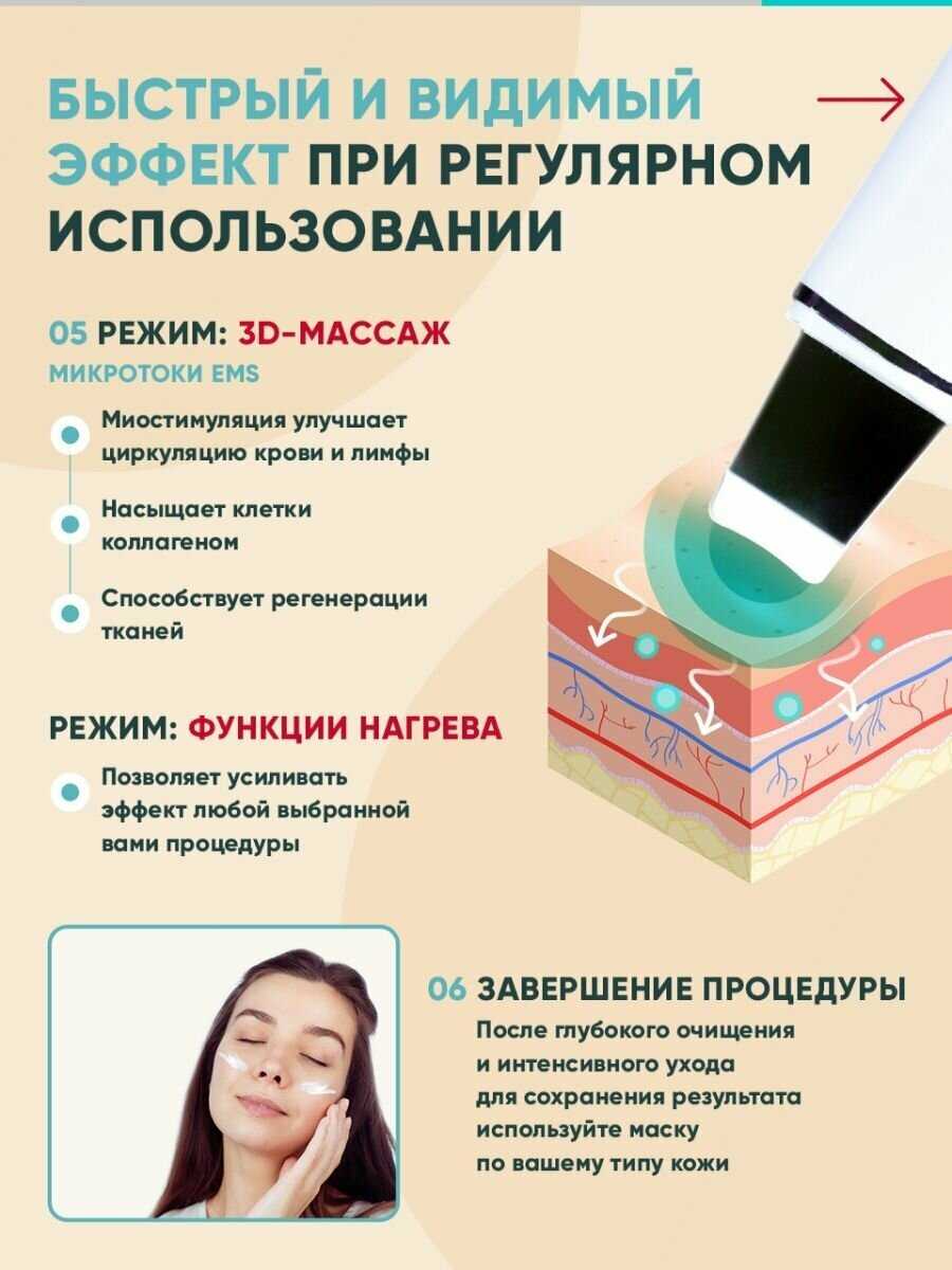 Красота N/A УЗ-пилинг фотография 4