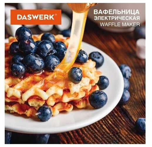 Электровафельница антипригарная для венских бельгийских вафель d12см 350 Вт DASWERK W, 455523 фотография 4