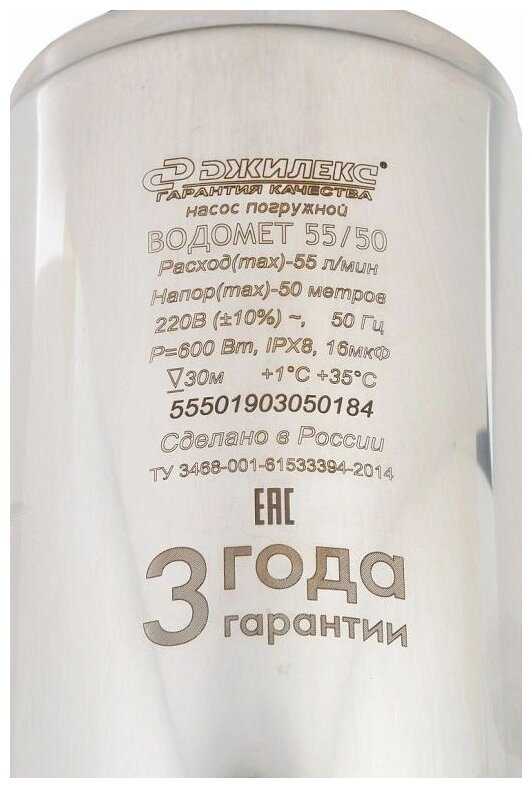Повысительный насос колодезный насос ДЖИЛЕКС Водомет ПРОФ 55/50 А дф (600 Вт) фотография 3