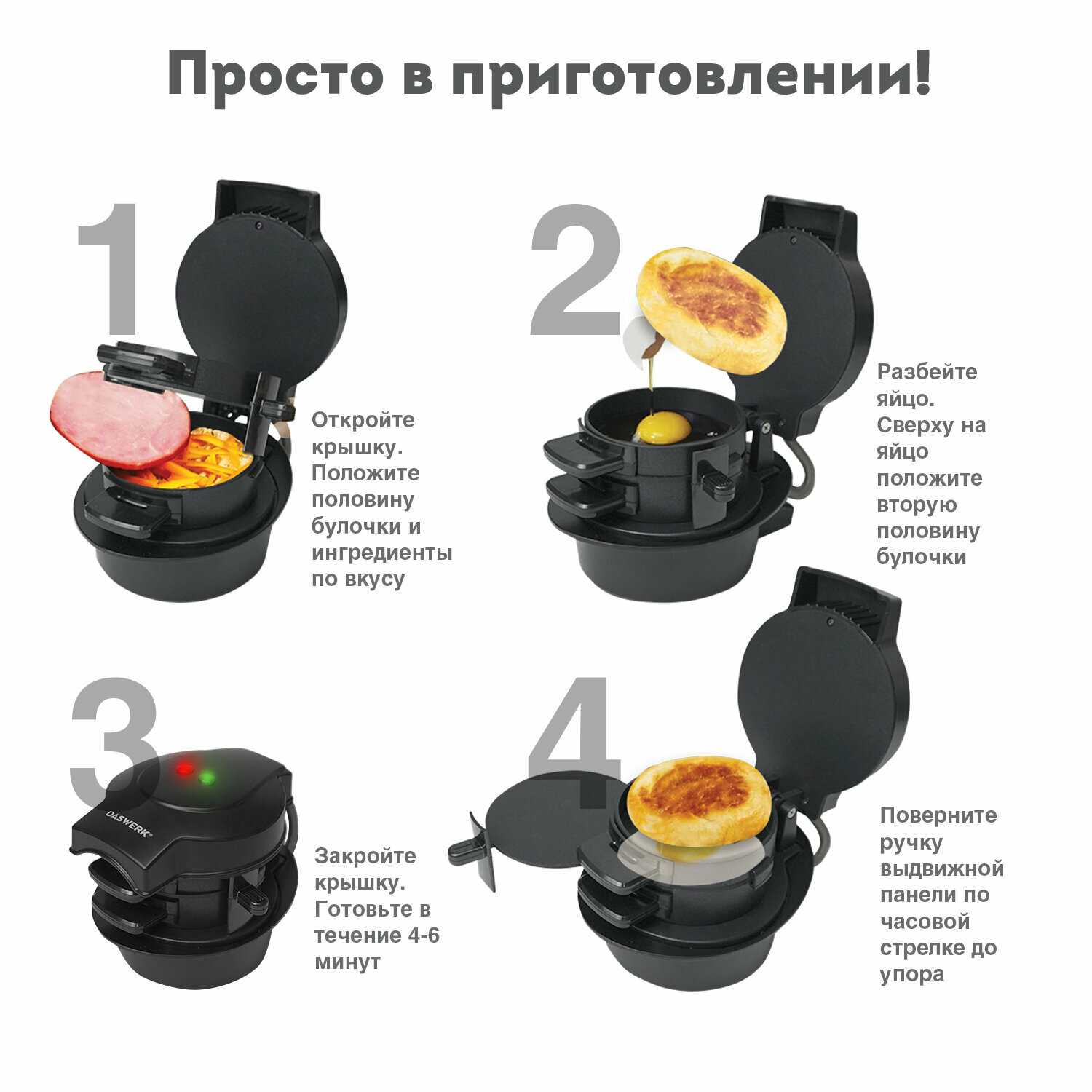 Бургерница-сендвичница электрическая DASWERK Бургерница-сендвичница электрическая (DASWERK) фотография 5