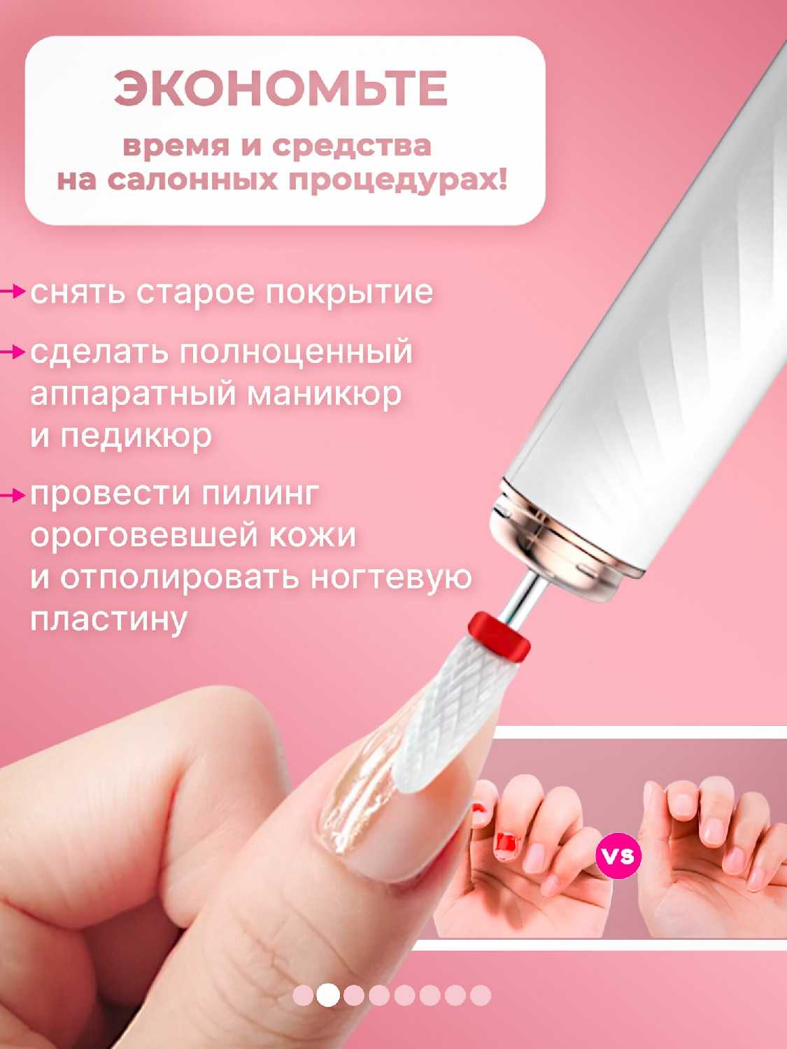 Домашний аппарат для маникюра и педикюра беспроводной набор с фрезами фотография 9