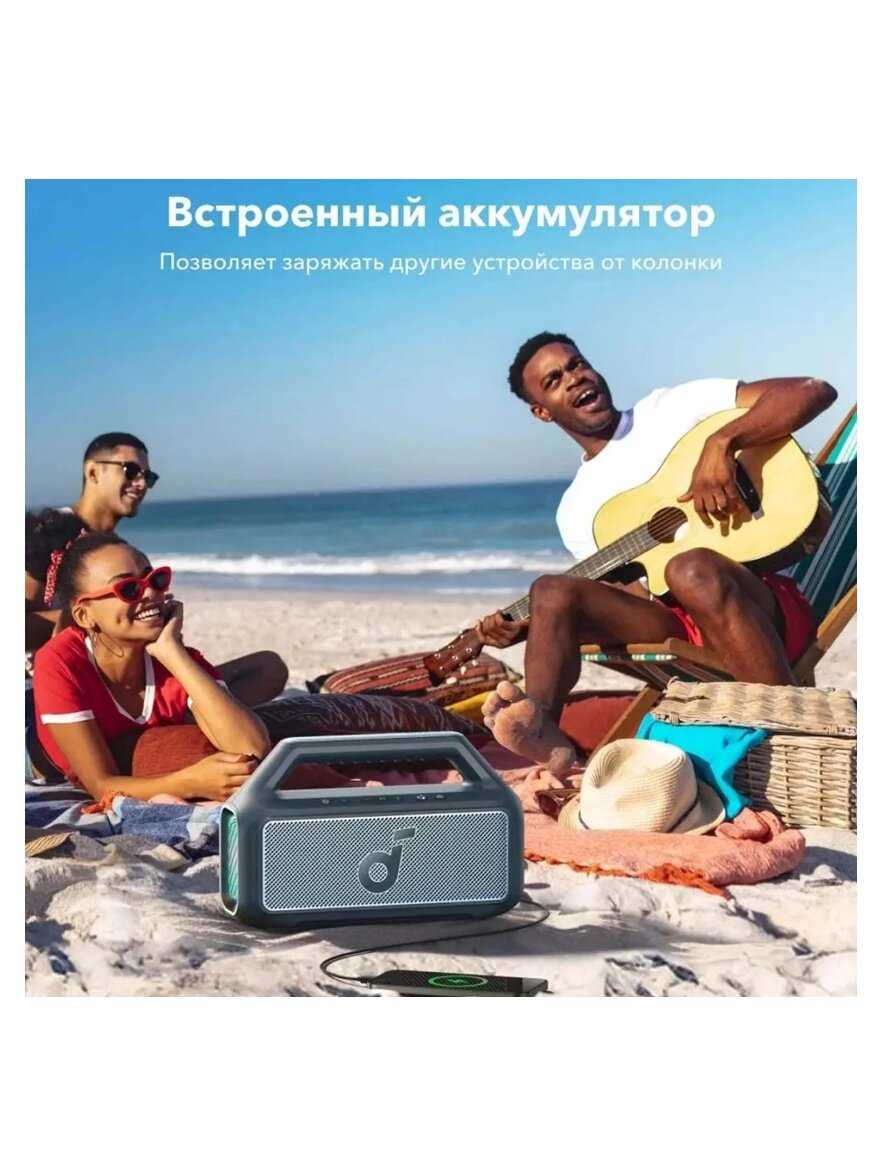 Портативная колонка Soundcore Boom 2 фотография 2
