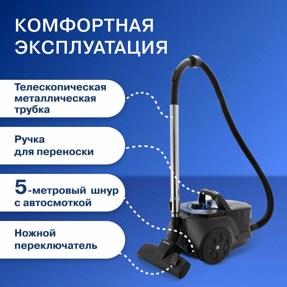 Пылесос Vitek VT-1829 фотография 5