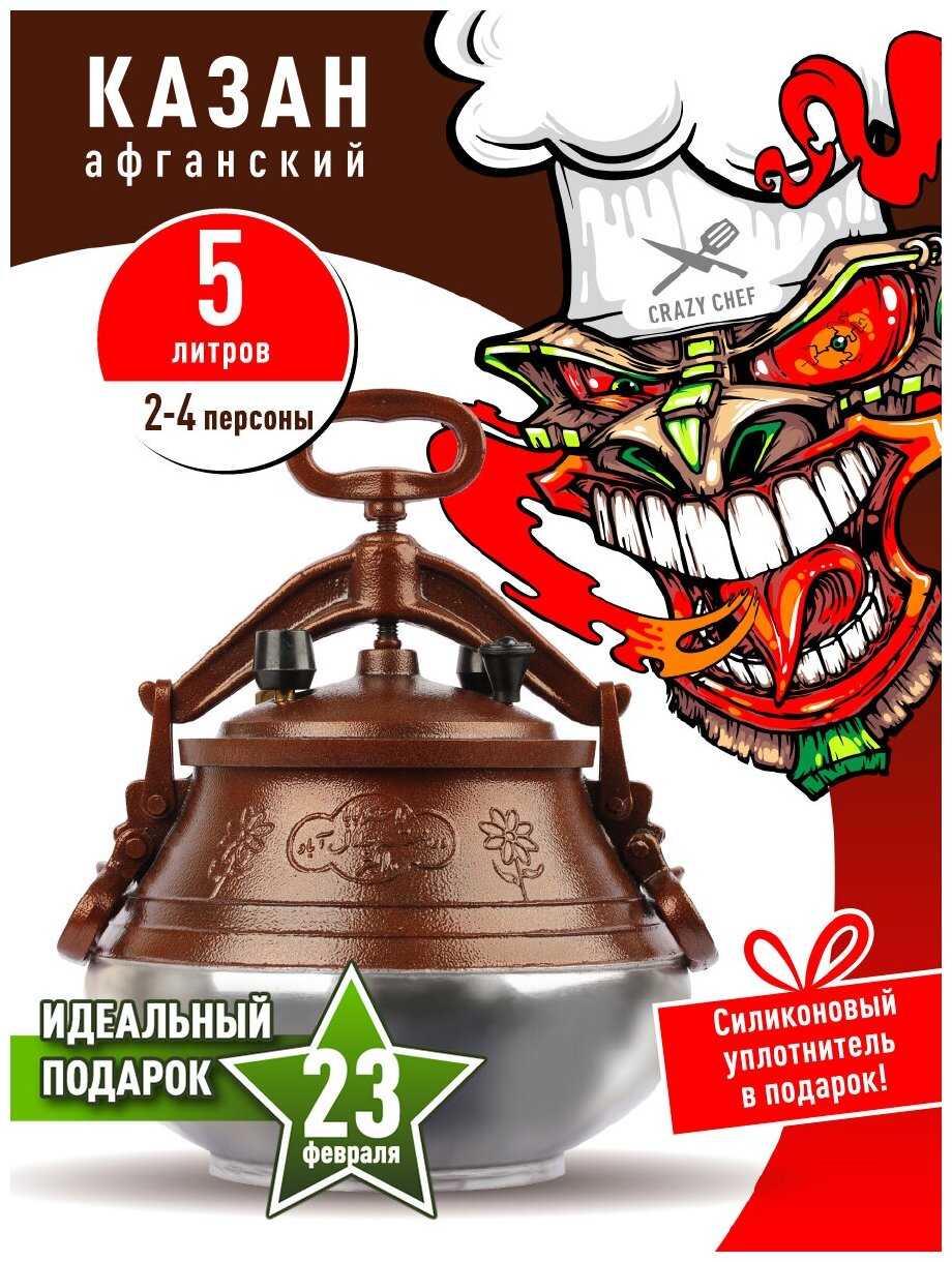 Казан Rashko Baba Казан полированный (10 литров) фотография 33