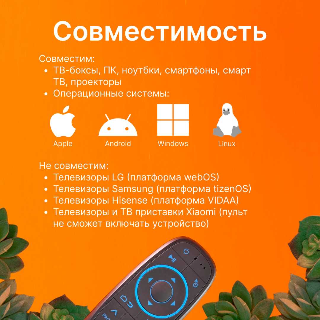 Универсальный пульт G10S PRO фотография 10
