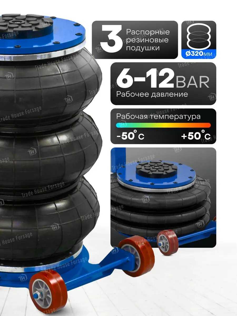 Подкатной домкрат пневматический 3т (145-420мм) фотография 26