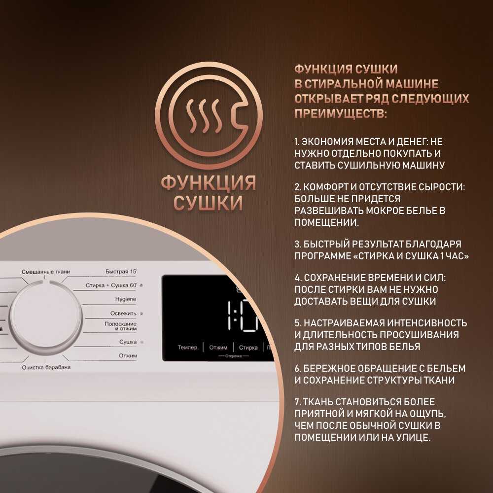 Стиральная машина Weissgauff WMD 61212 Inverter Steam (WMD 61212) фотография 1
