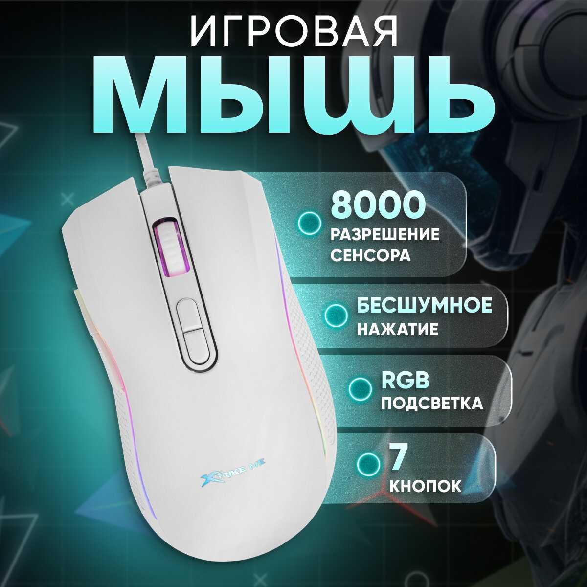 Беспроводная компьютерная игровая мышь GW-610 RGB USB 2.4G