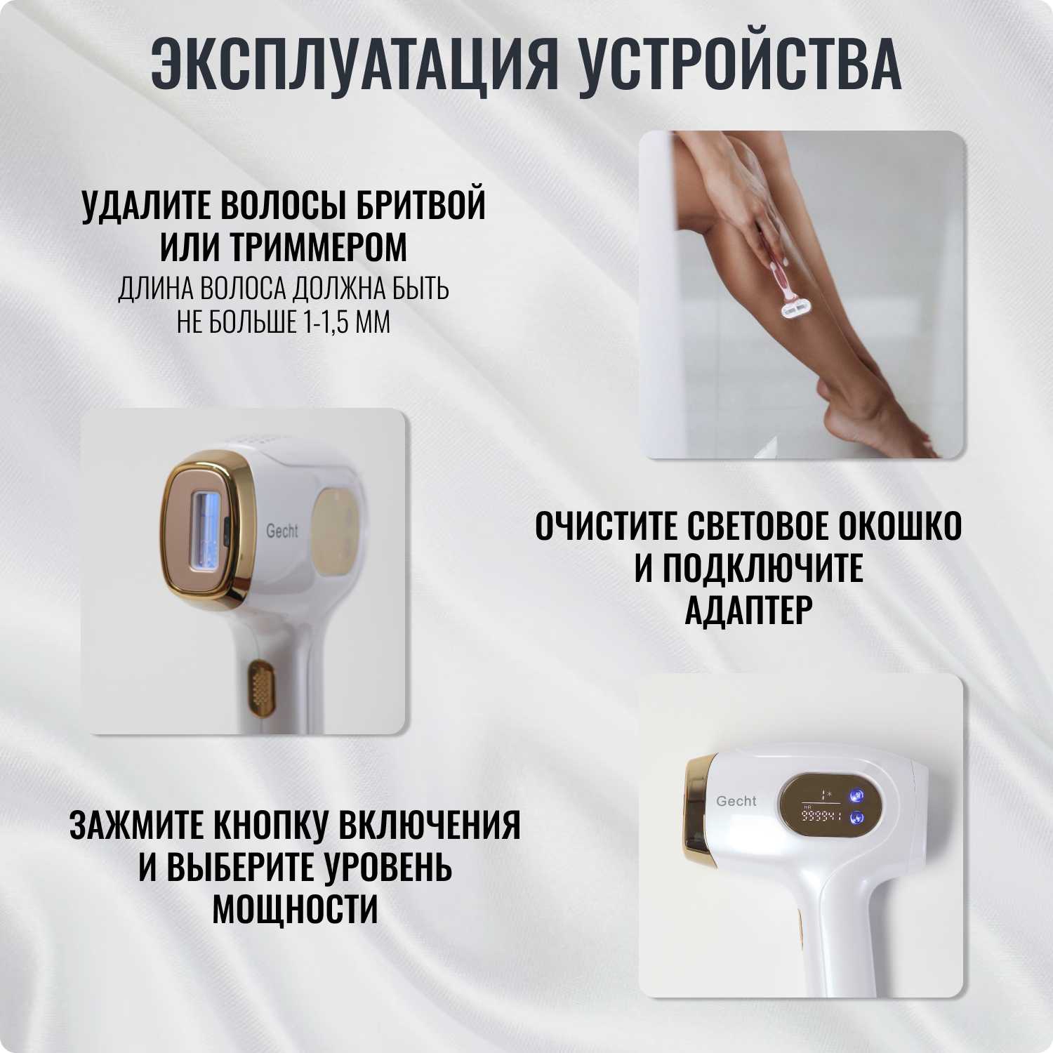 Профессиональный фотоэпилятор Gecht IPL (999 999) фотография 13