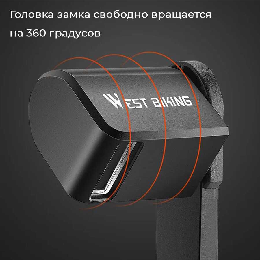 Замок для велосипеда West Biking Замок для велосипеда складной с ключом (80см) фотография 6