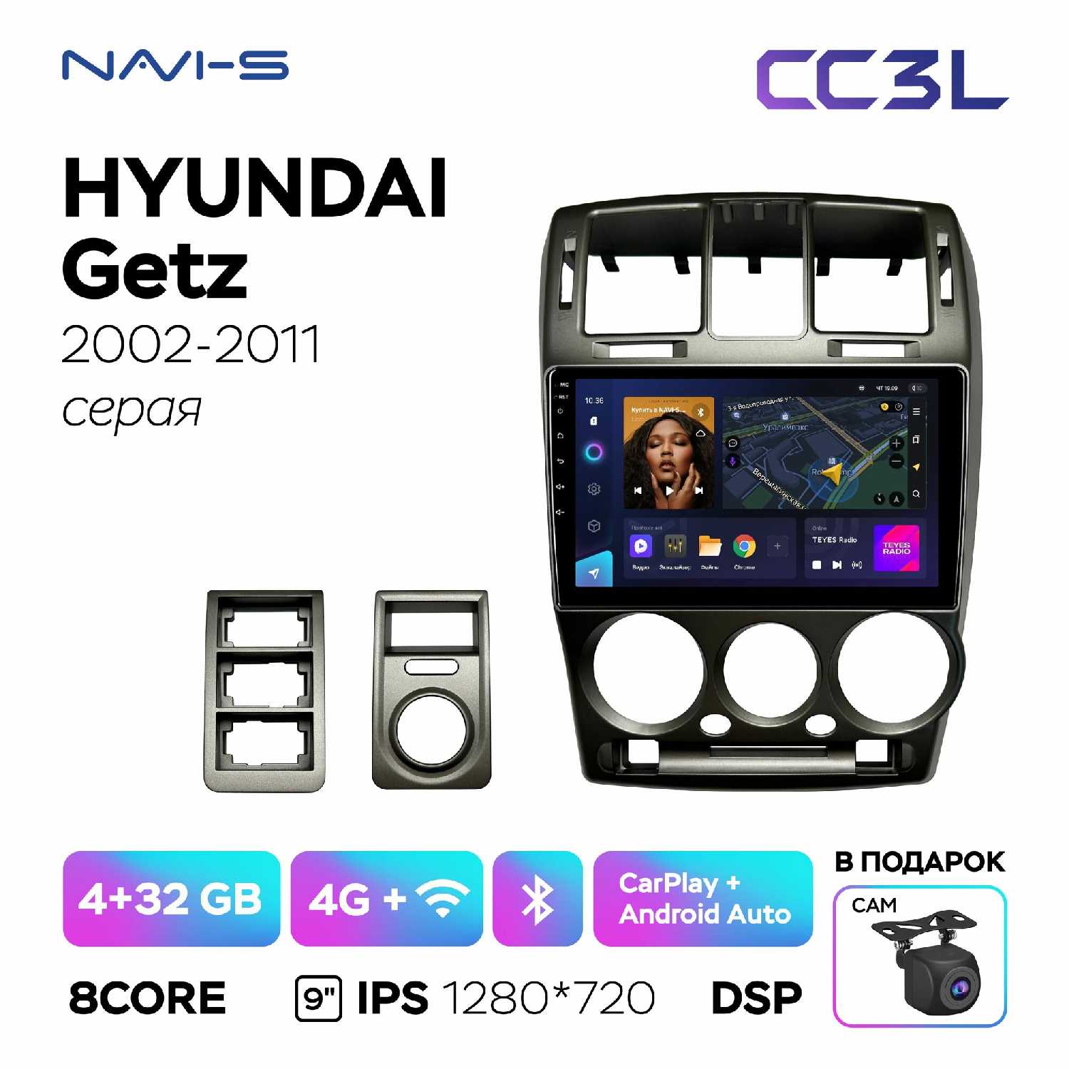 Автомагнитола Teyes CC3L Wi-Fi 2/32GB для Hyundai Getz 2002 - 2011
