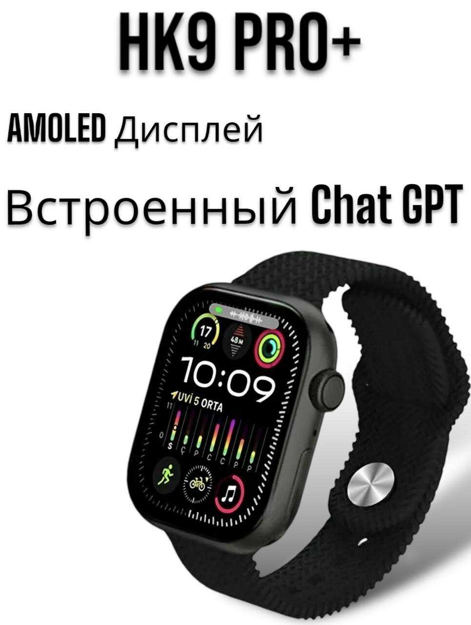 Смарт часы HK9 PRO+ (PLUS) фотография 1