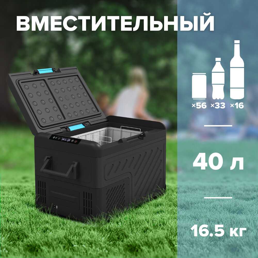 Компрессорный автохолодильник LIBHOF W-40 (40 л) фотография 6