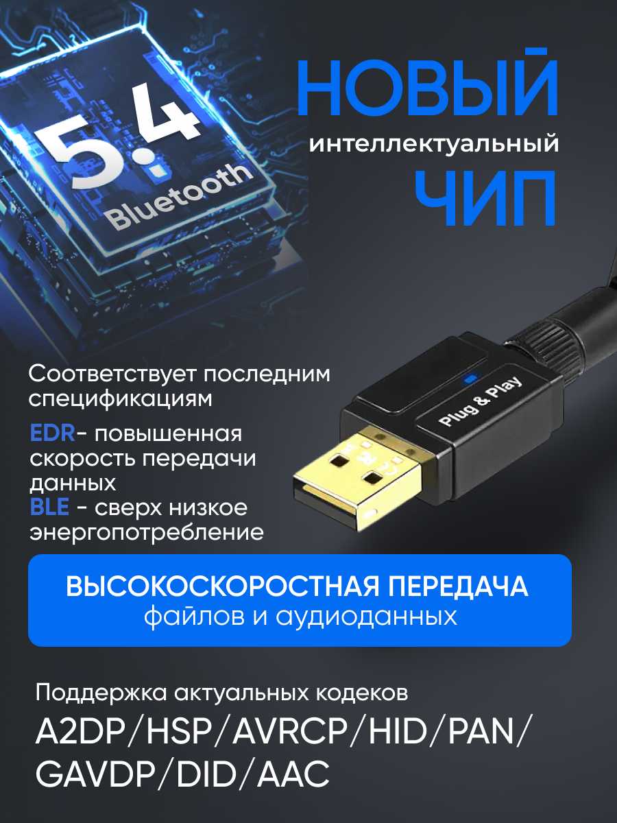 Блютуз адаптер для пк AlisaFox bluetooth адаптер для пк 5.4 фотография 2