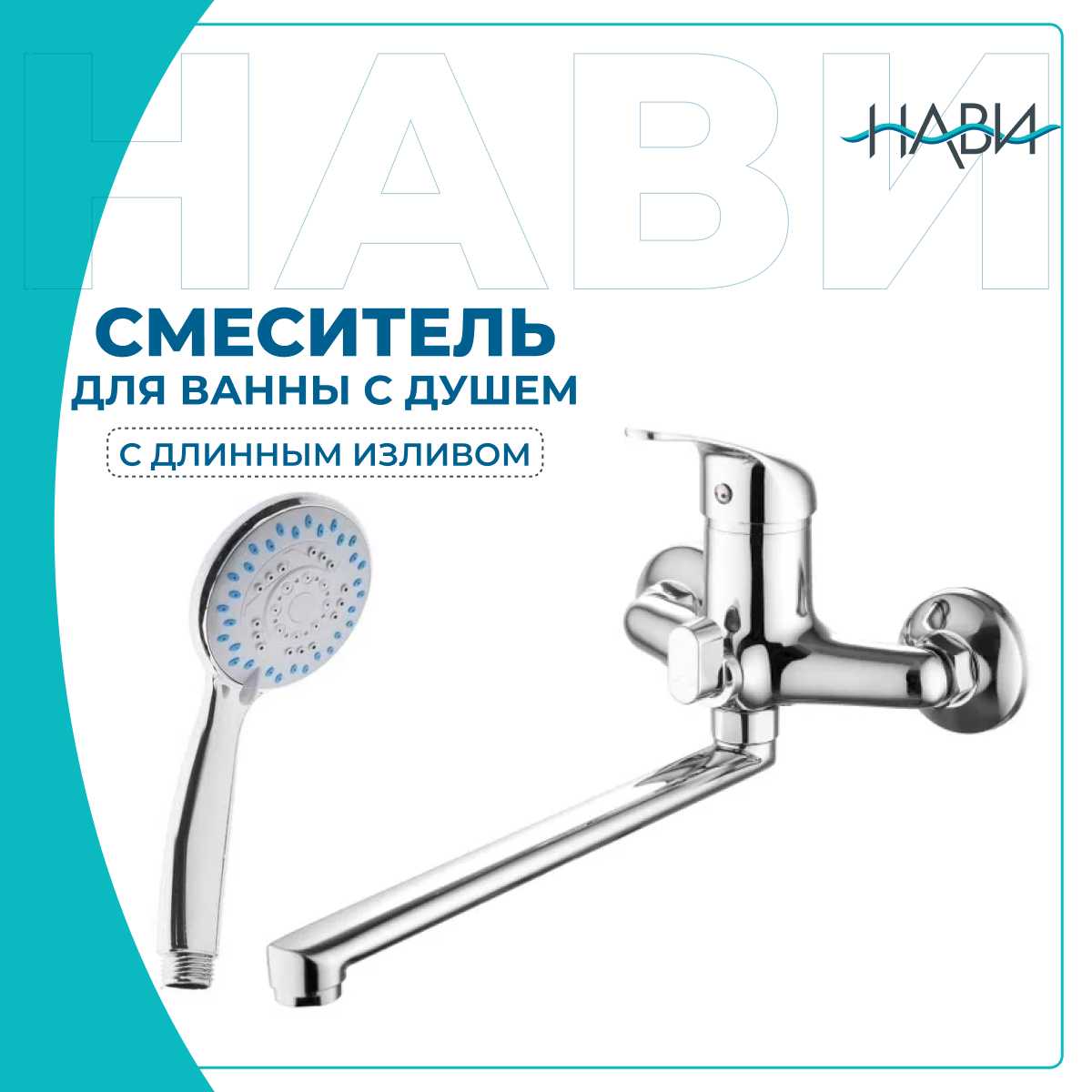 Смеситель для ванны с душем DIONIS DLA6-459 фотография 21