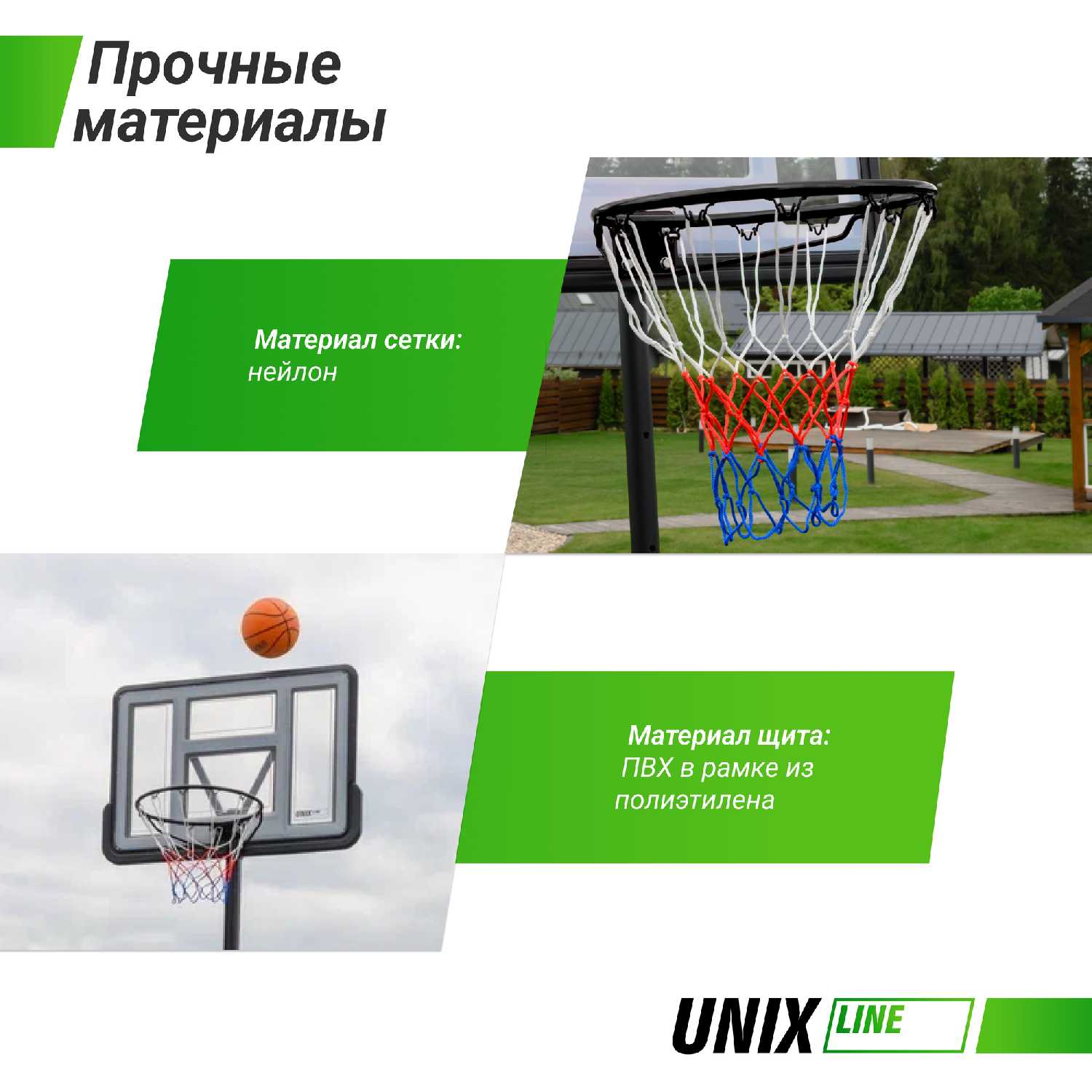 Баскетбольная стойка UNIX Line B-Stand (R45) фотография 21