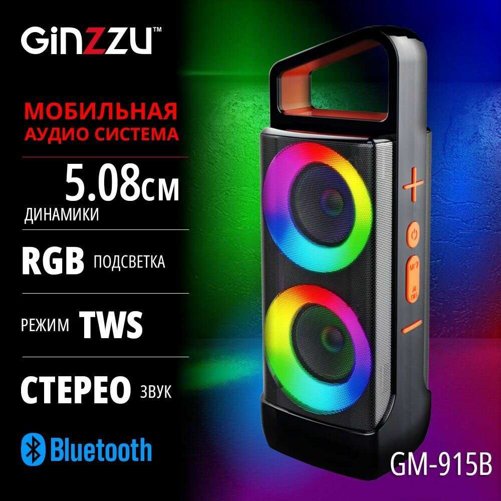 Портативная Bluetooth Колонка GiNZZU GM-915B фотография 10