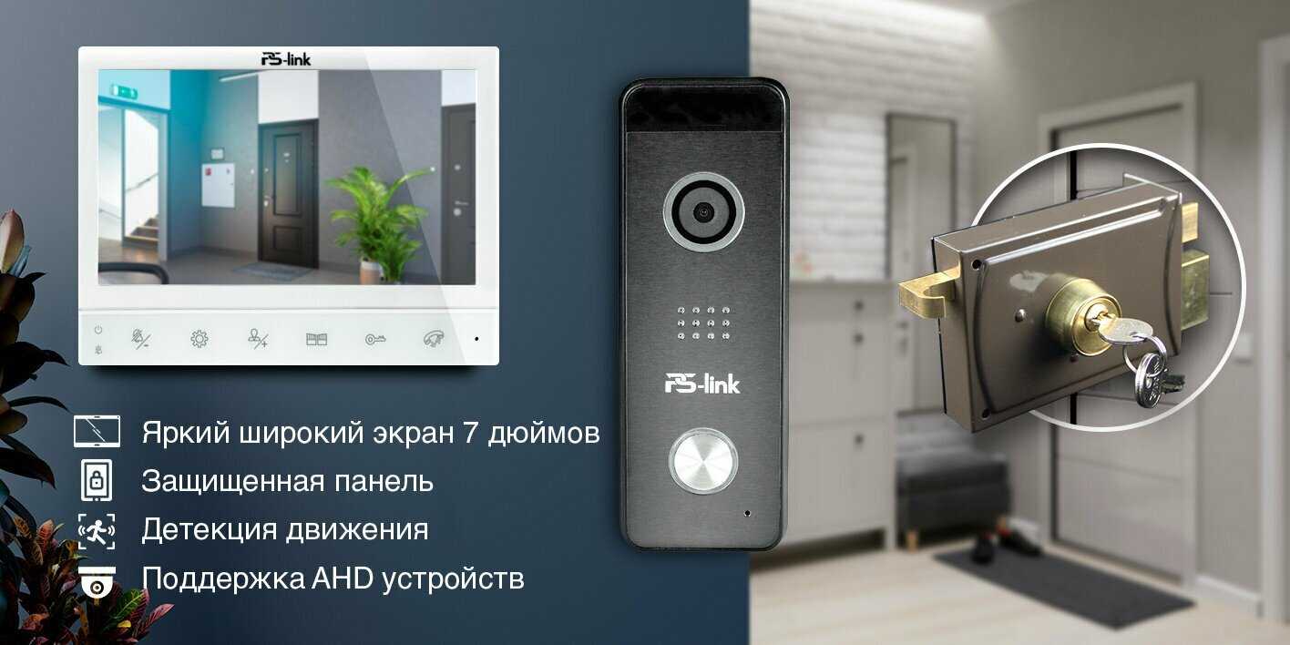 Комплект видеодомофона PS-link KIT-729DP (207CR-B) фотография 11