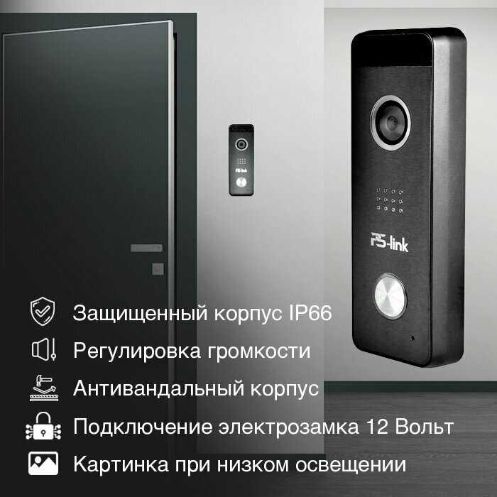 Комплект видеодомофона PS-link KIT-729DP (207CR-B) фотография 12