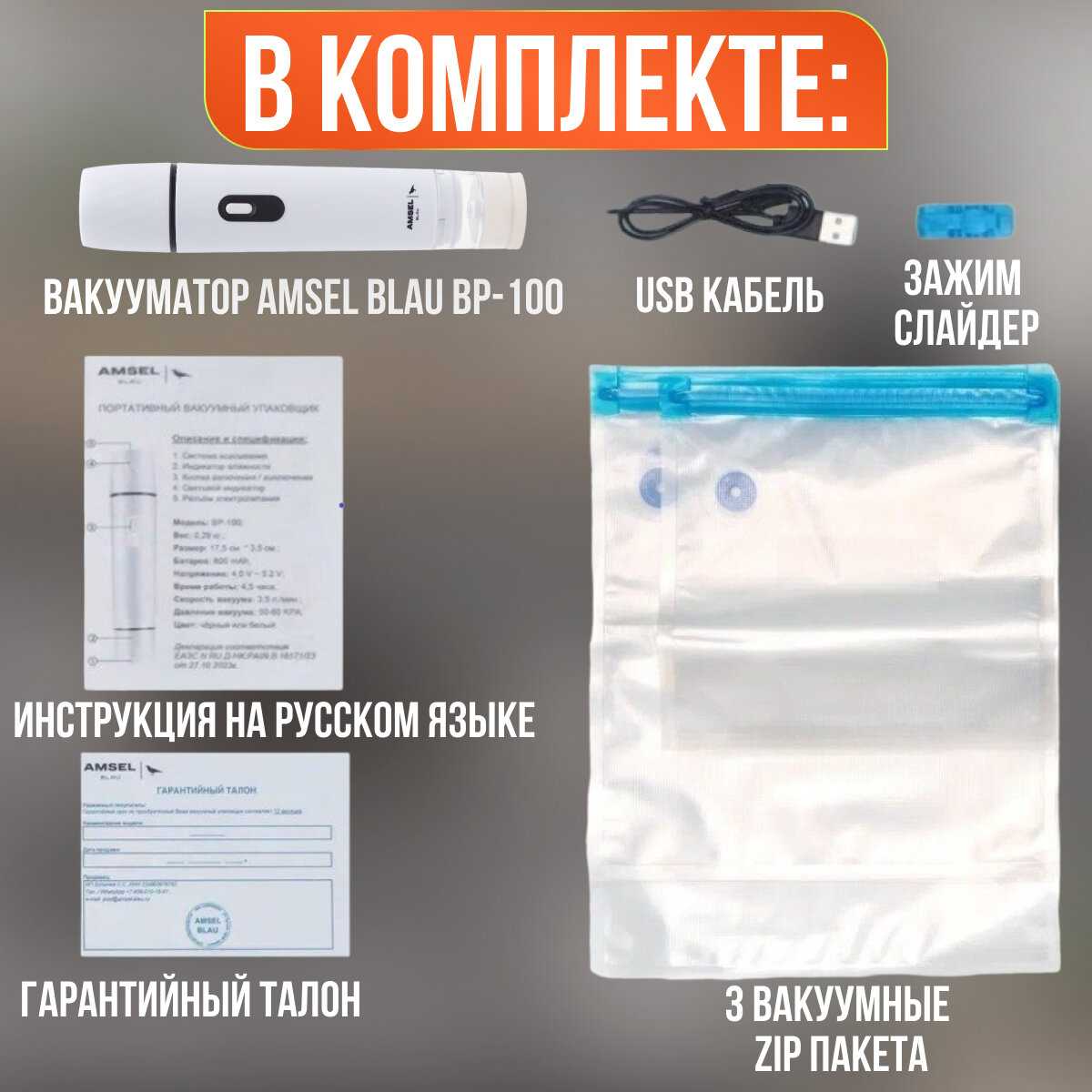 Вакууматор для продуктов Amsel Blau с пакетами фотография 3