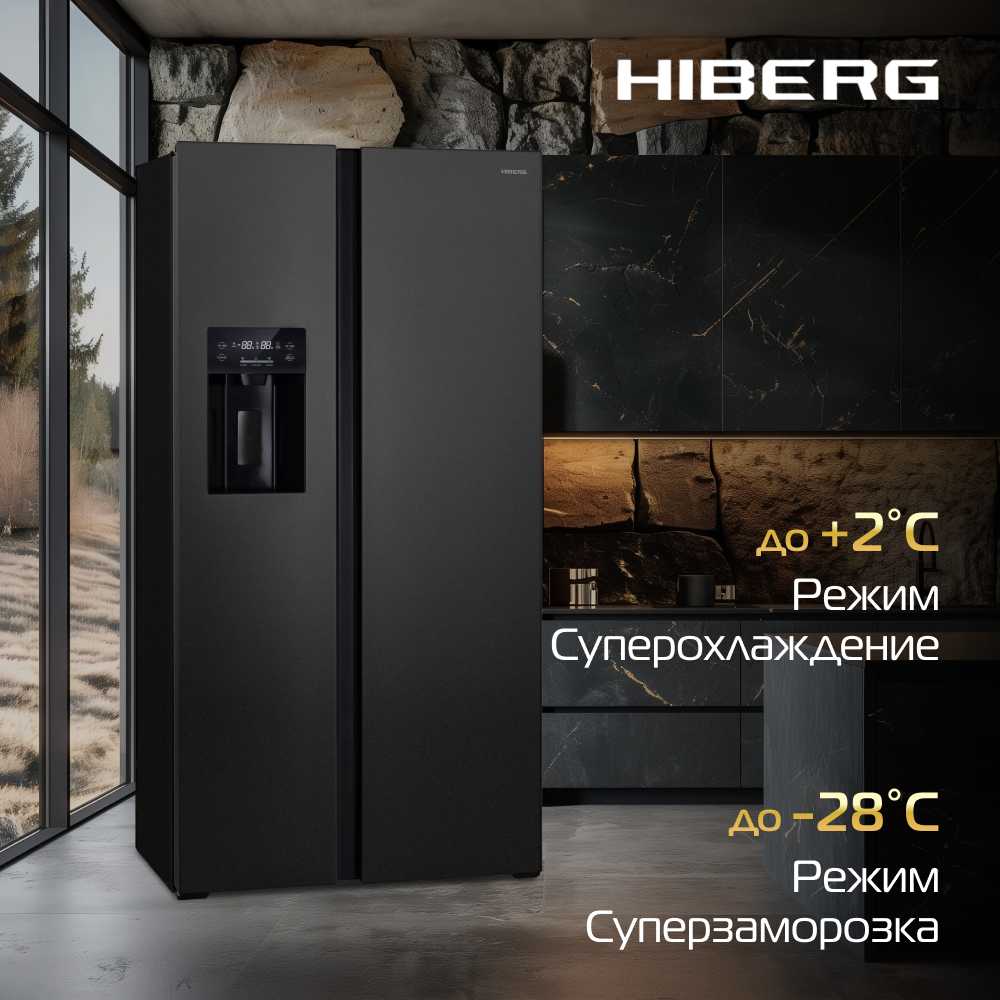 Холодильник Hiberg RFS-650DX NFB Inverter (RFS-650DX) фотография 12