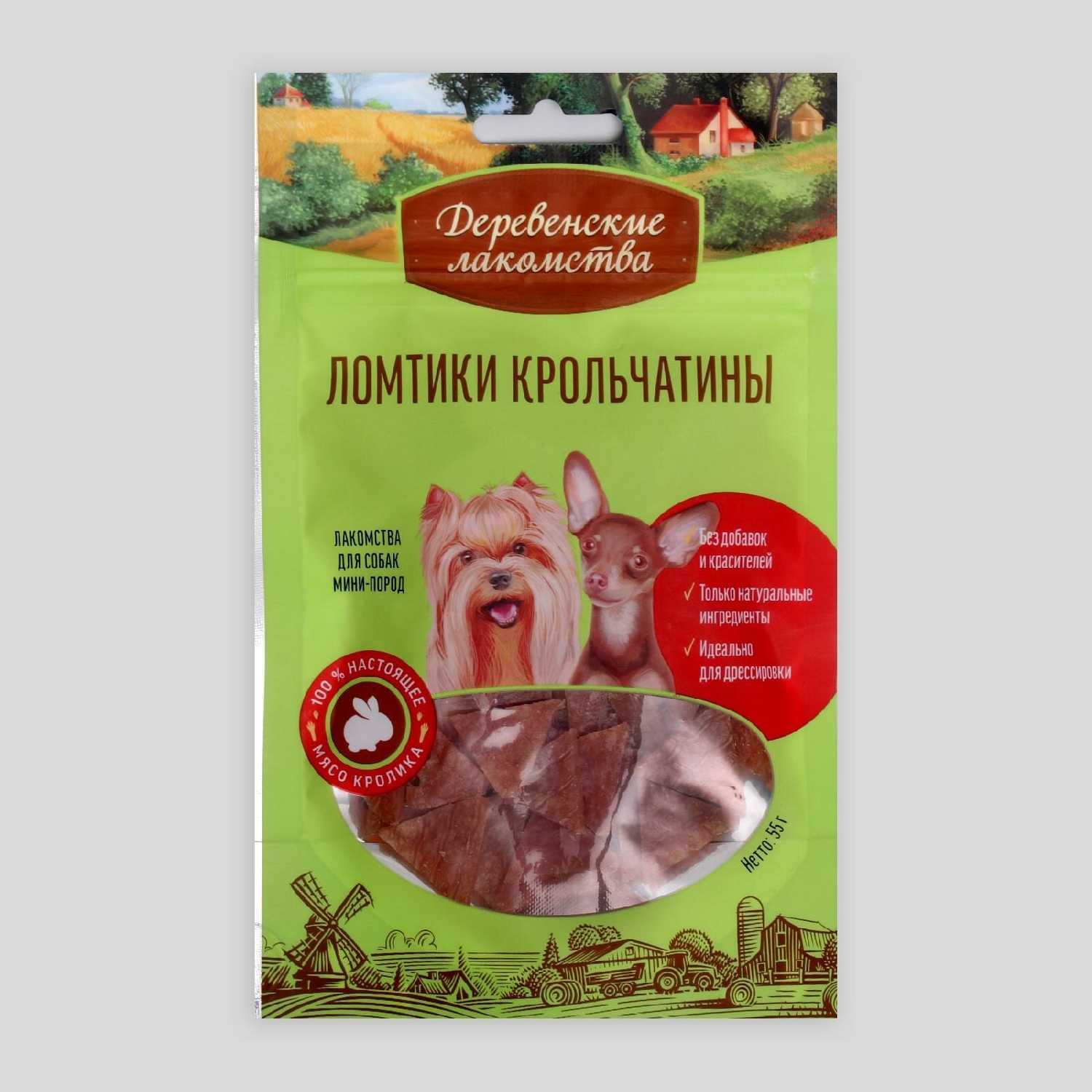Лакомство для собак Деревенские лакомства Ломтики крольчатины для мини-пород фотография 19