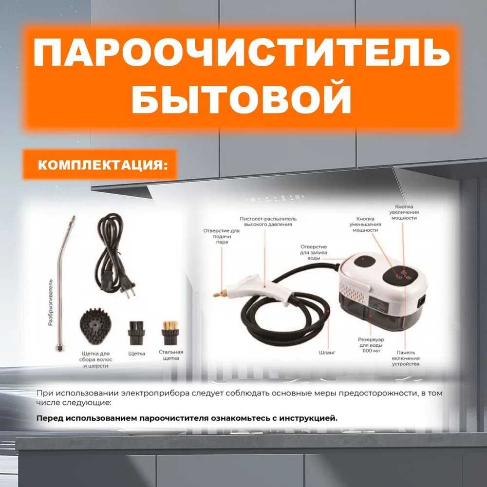 Бытовой универсальный пароочиститель фотография 7