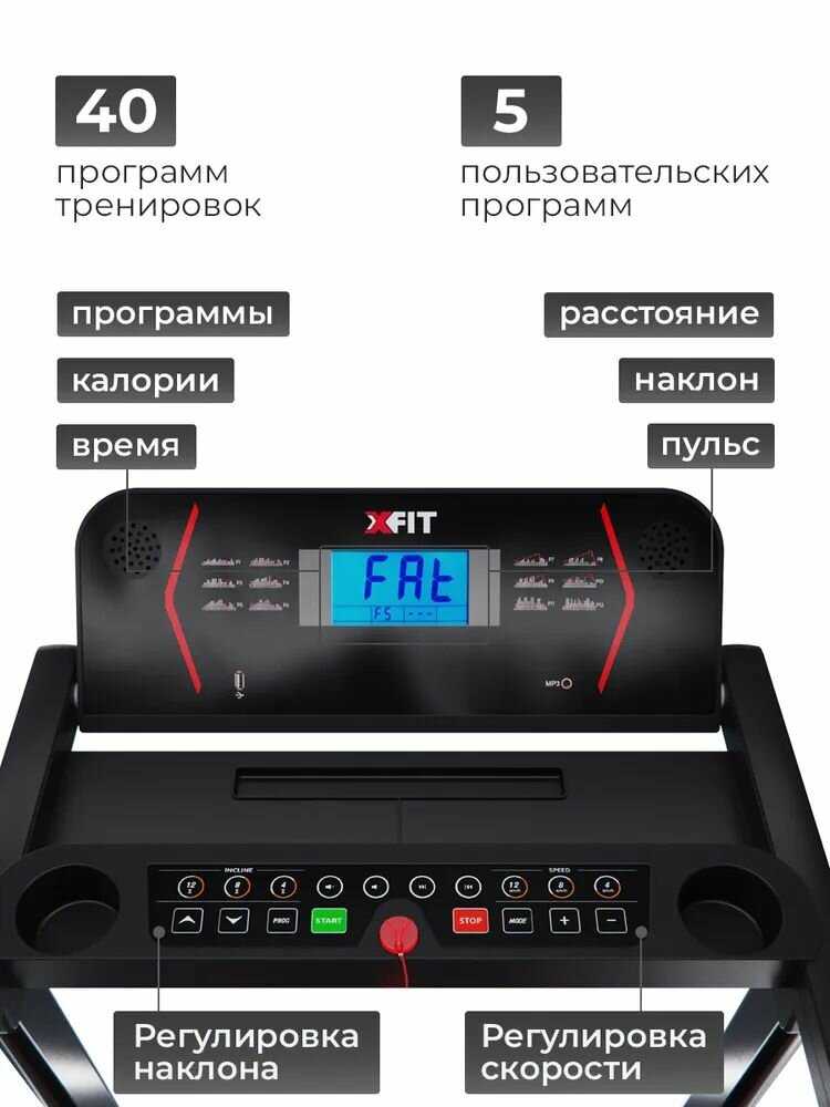 Беговая дорожка X-FIT T-2SLIM фотография 33