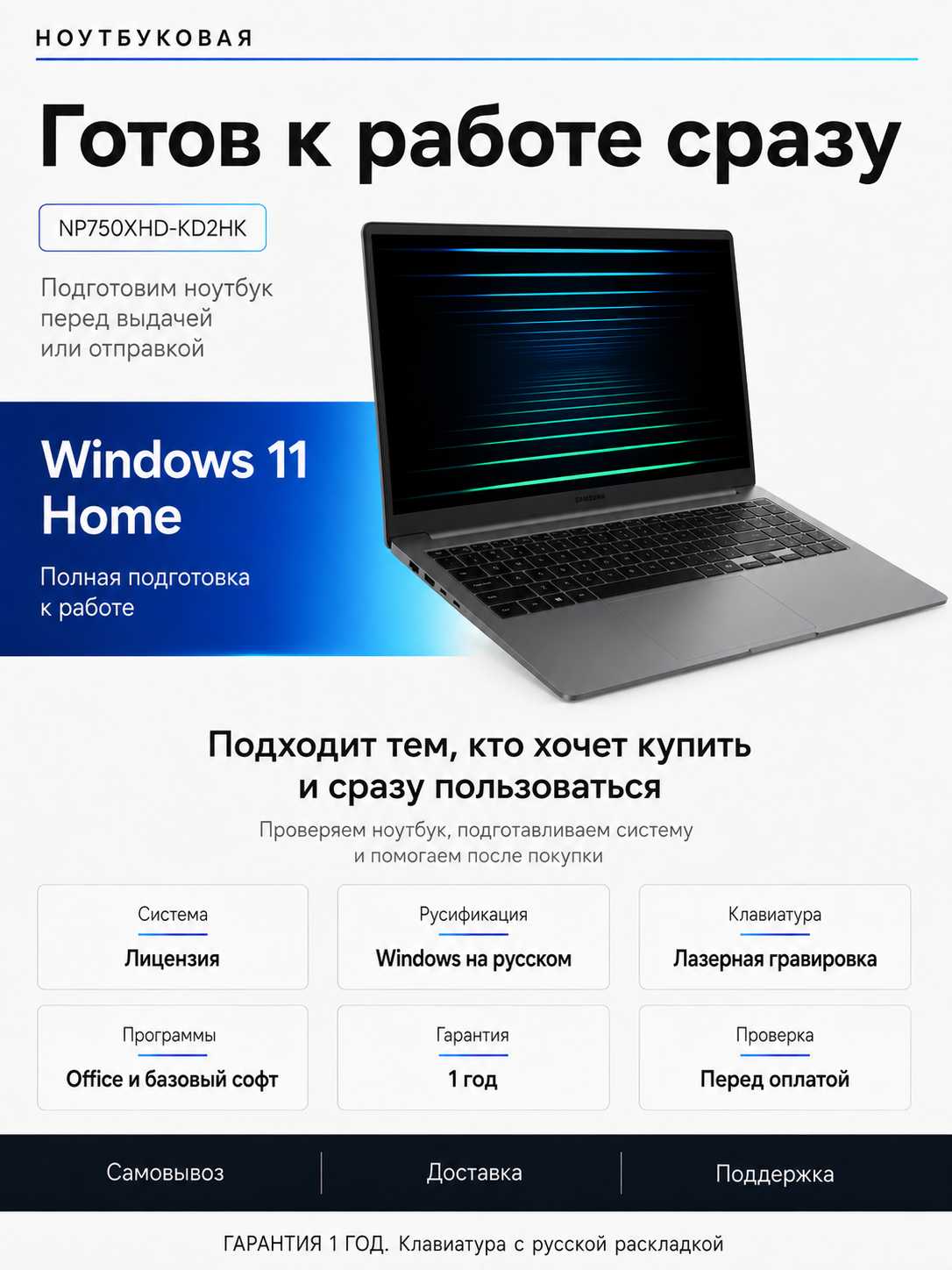 Ноутбук Samsung Galaxy Book5 (Ultra 7) фотография 4